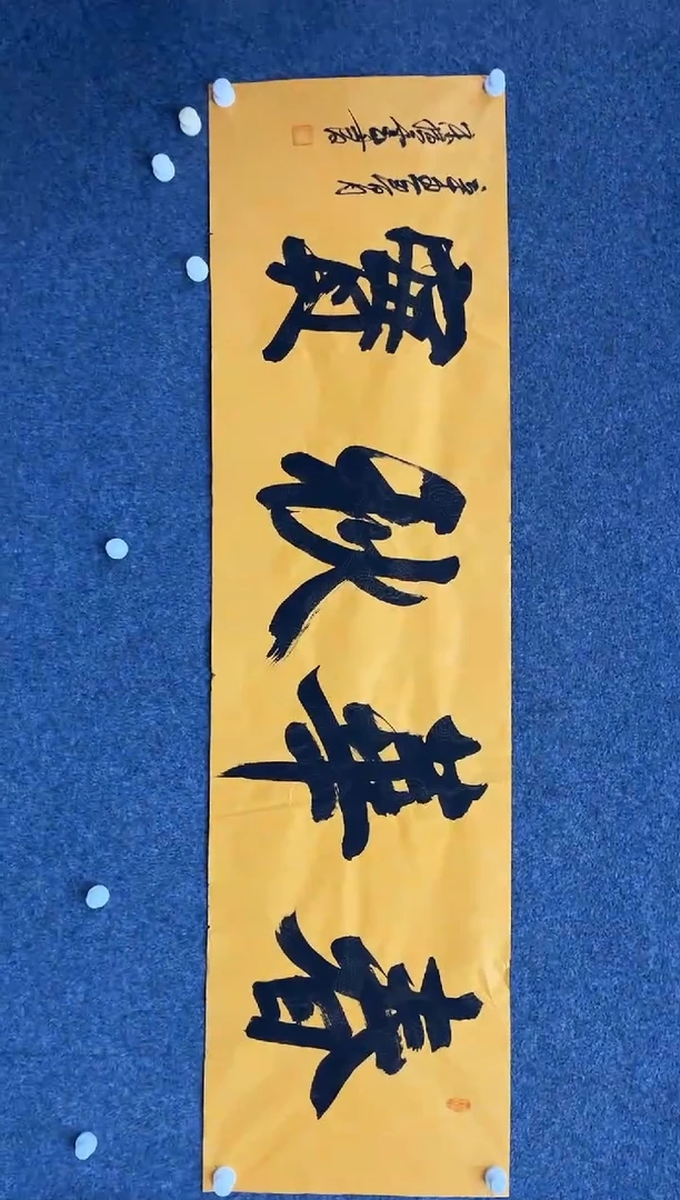 国画1.3zz-福利-不带国检证书-书法13