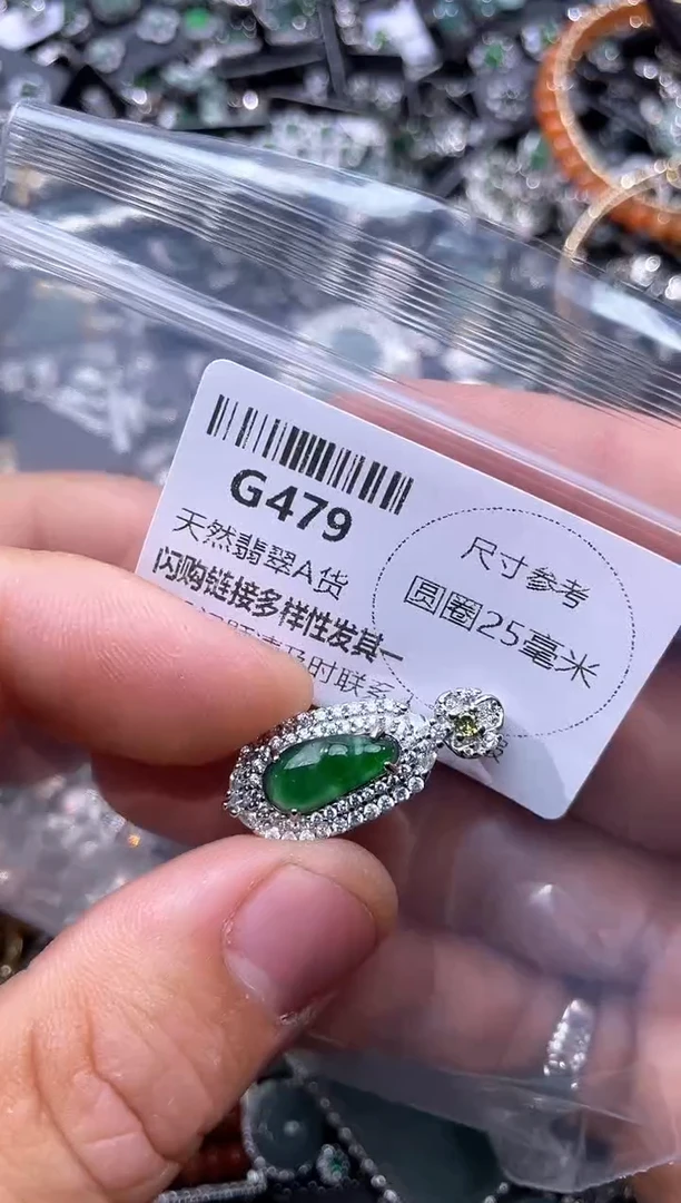 【闪购商品】翡翠颈饰未镶嵌G479吊坠