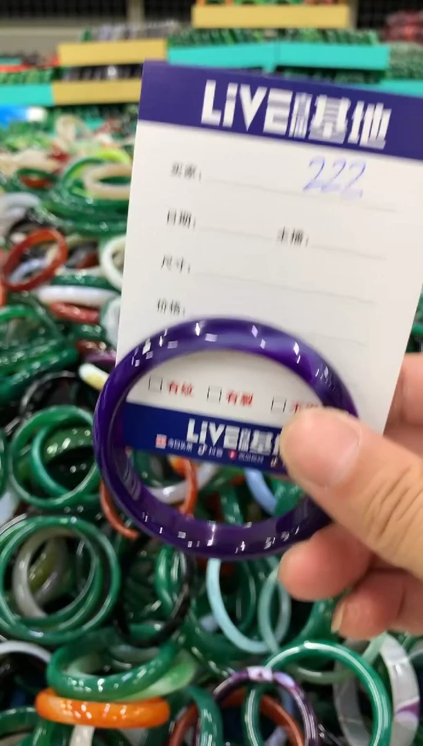 手镯玛瑙/玉髓未镶嵌222