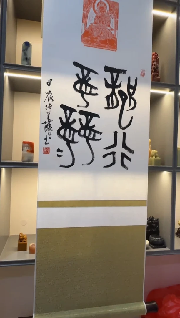 【闪购商品】昌化石印石张华飚 龙行龘龘