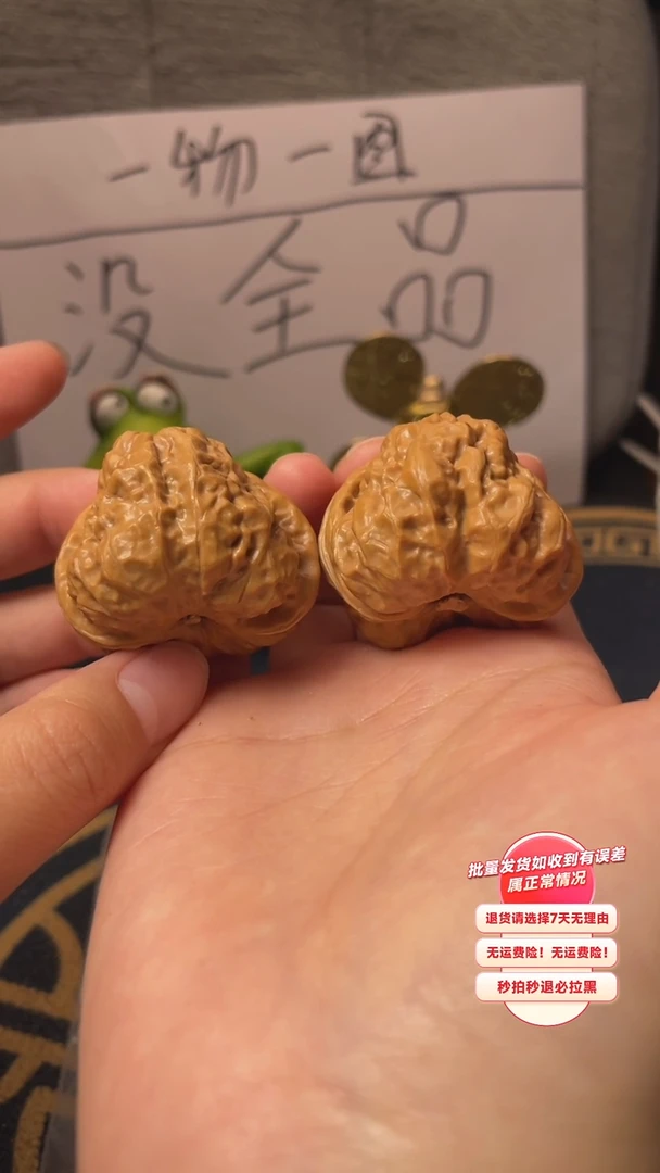【闪购商品】文玩核桃吊坠01核桃
