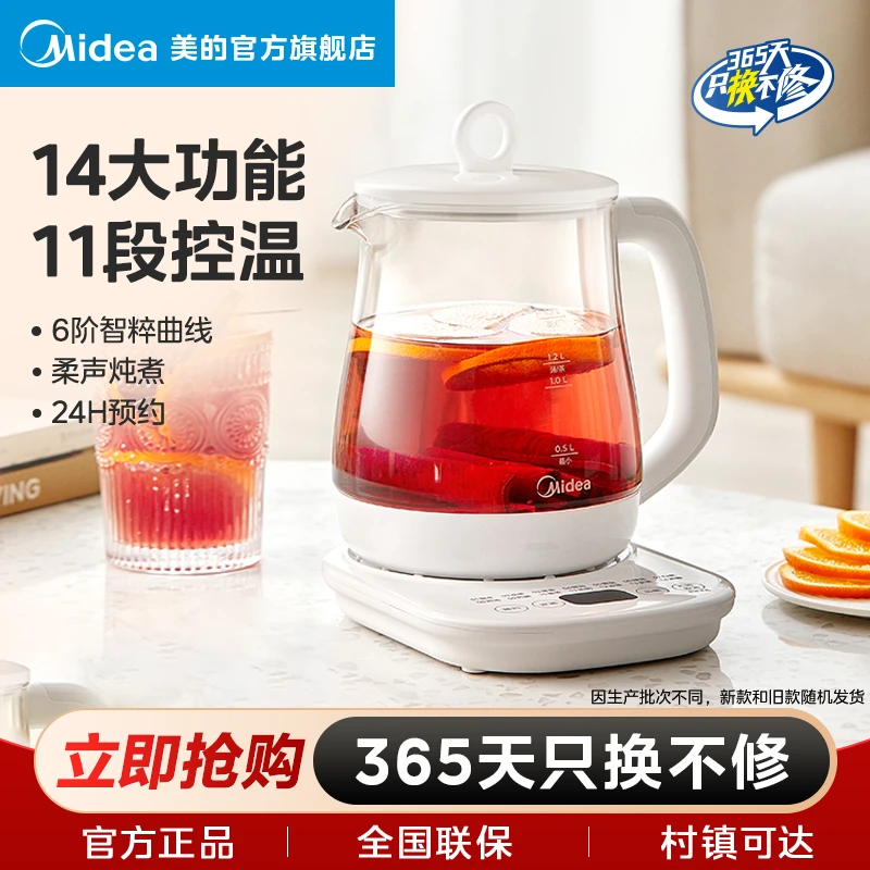 美的1.5L家用多功能煮茶器加厚保温玻璃花茶壶养生电水壶Y15X-J