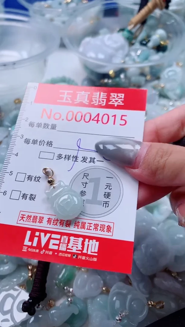 吊坠(不含链)未镶嵌翡翠4015