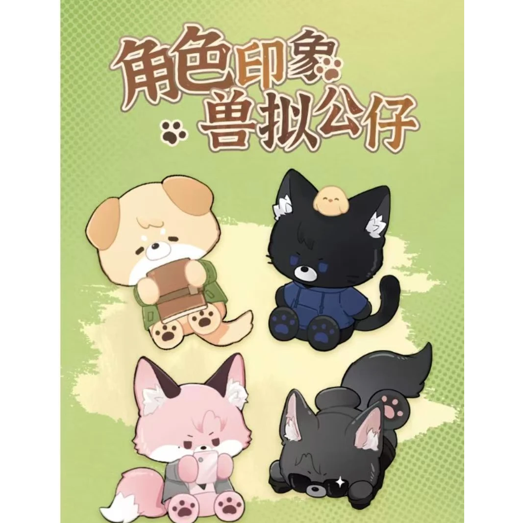正版盗墓笔记歪瓜出品兽拟毛绒娃娃