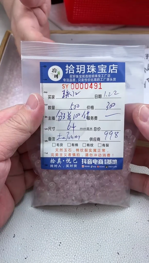 【闪购商品】水晶颈饰未镶嵌散珠卡6+毫米491