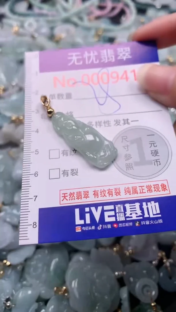 吊坠(不含链)未镶嵌翡翠9417