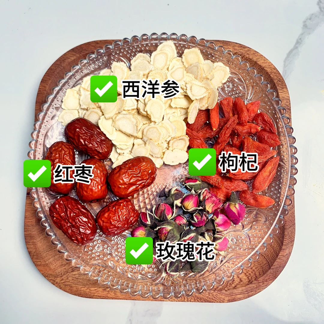 【女神茶】西洋参枸杞大枣玫瑰花，煮泡
