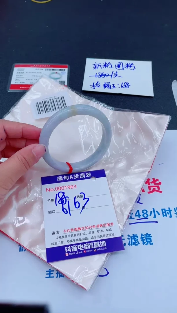 未镶嵌手镯翡翠0