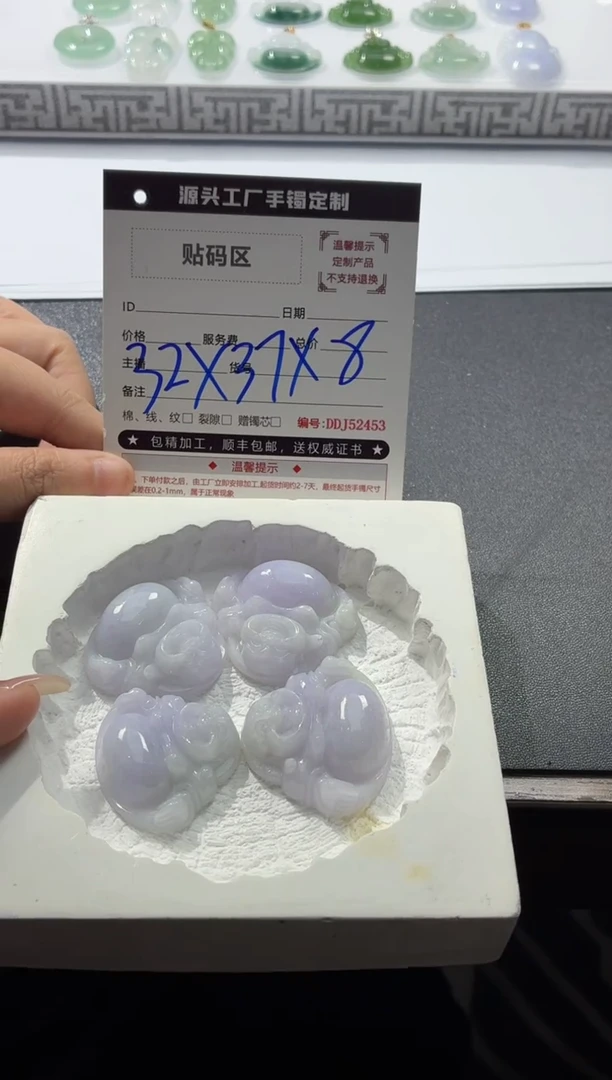 未镶嵌定制翡翠DDJ522589/多样性发一件