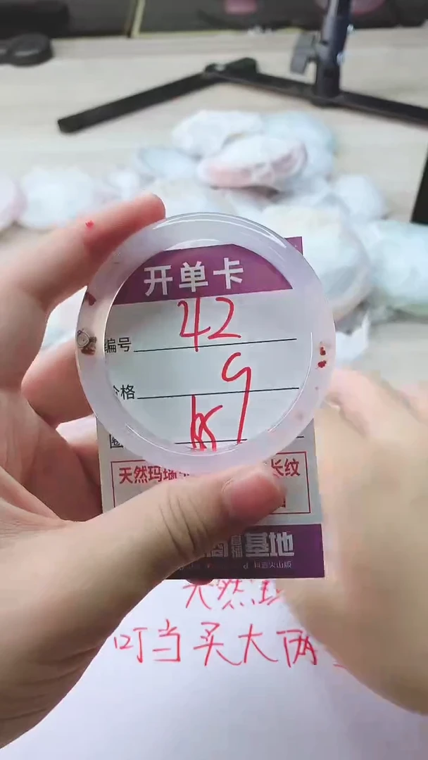 手镯玛瑙/玉髓未镶嵌42