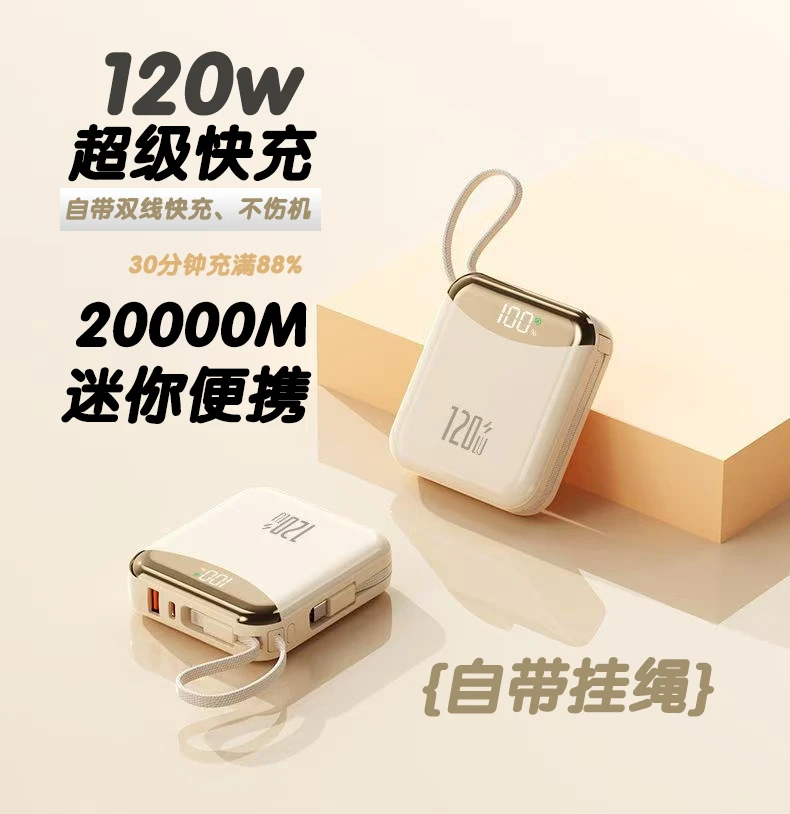 【3C认证可上飞机】可登机120w充电宝自带双线大容量小巧便携