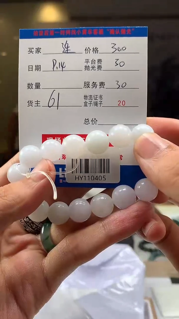 未镶嵌定制翡翠连HY110405