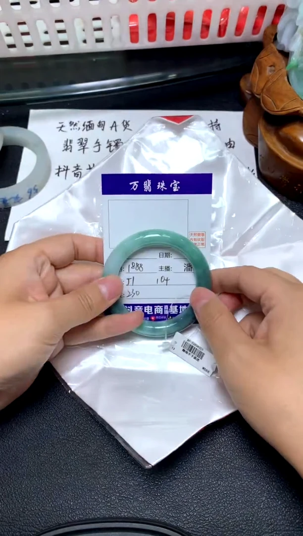 未镶嵌手镯翡翠/潘/09/27--230
