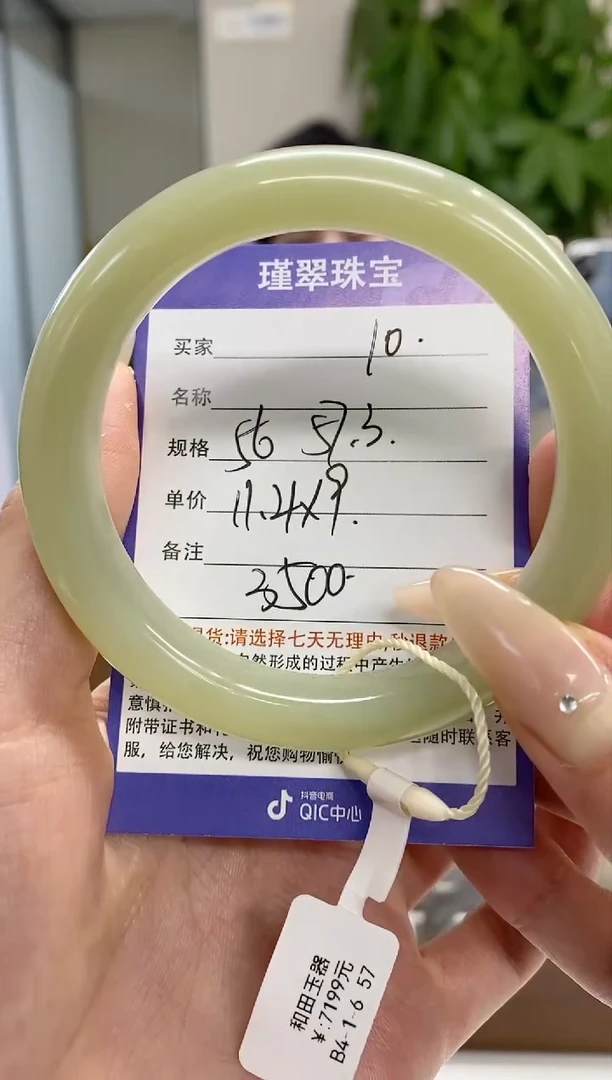 【闪购商品】和田玉手镯未镶嵌10微色差