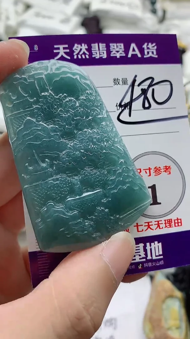 颈饰未镶嵌翡翠888