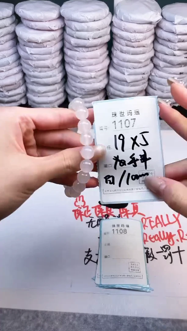 手镯玛瑙/玉髓未镶嵌1107