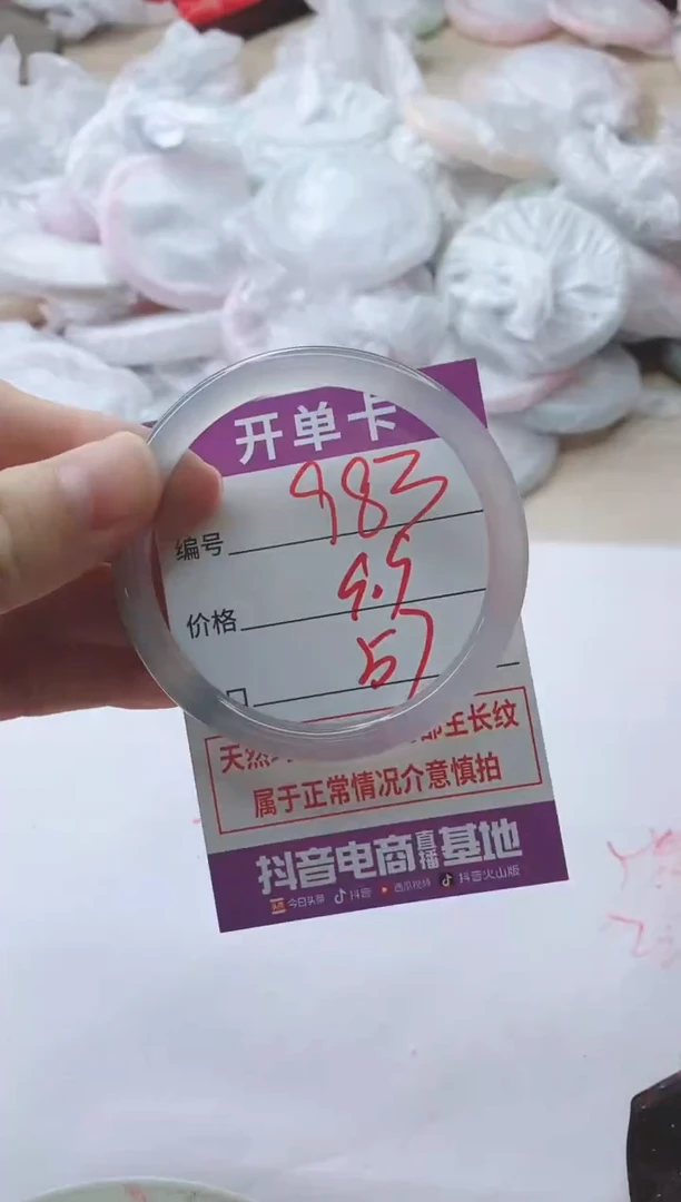 玛瑙/玉髓手镯未镶嵌983