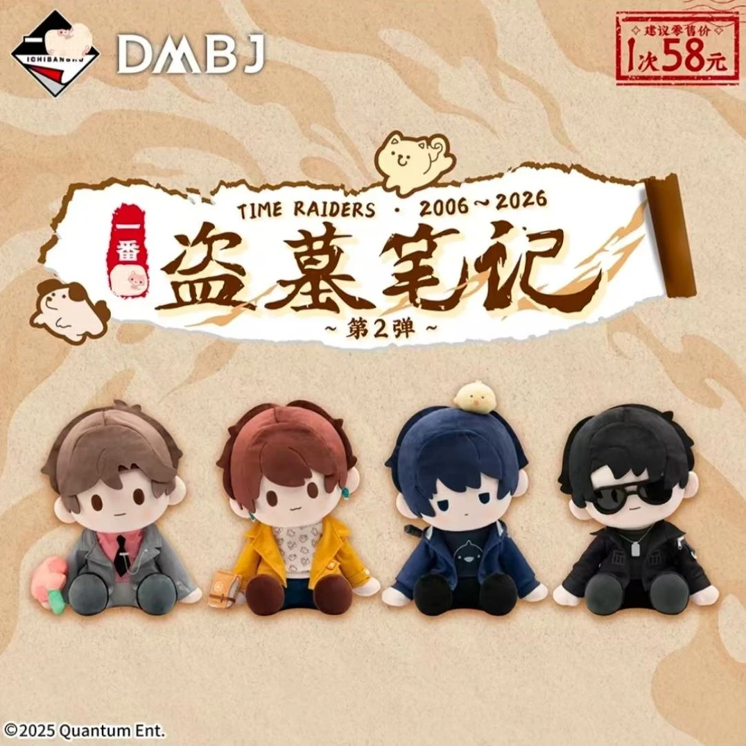 【fufu】一番·盗墓笔记第二弹【老九门拆卡代拆】