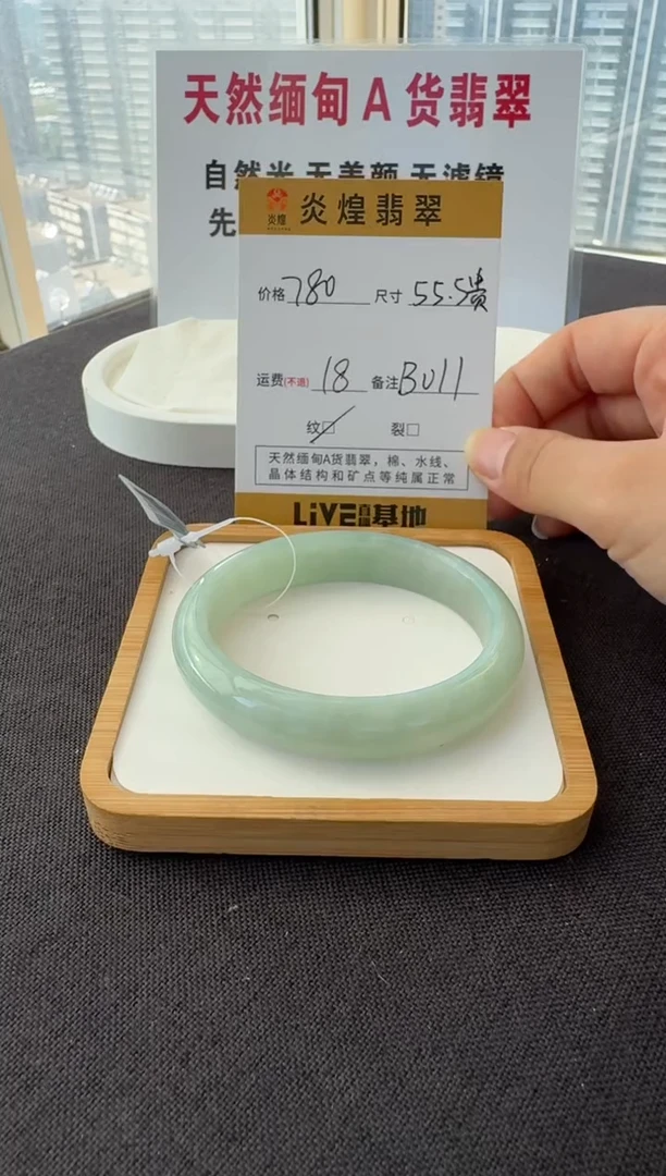 未镶嵌手镯翡翠55.8贵妃 圈口 编码 B011