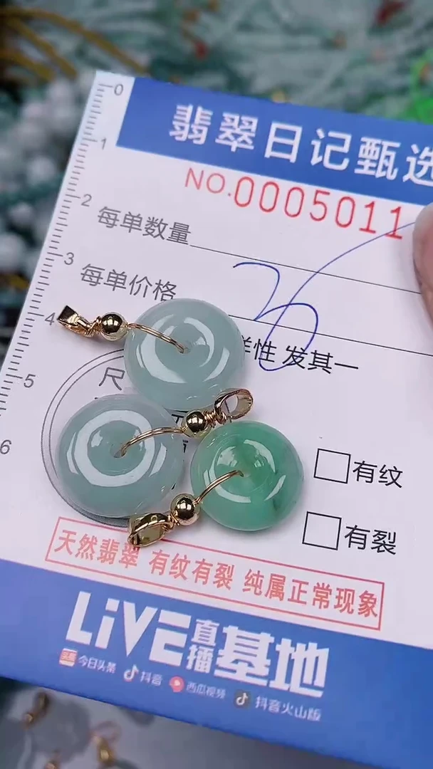 【闪购商品】翡翠颈饰未镶嵌00005011