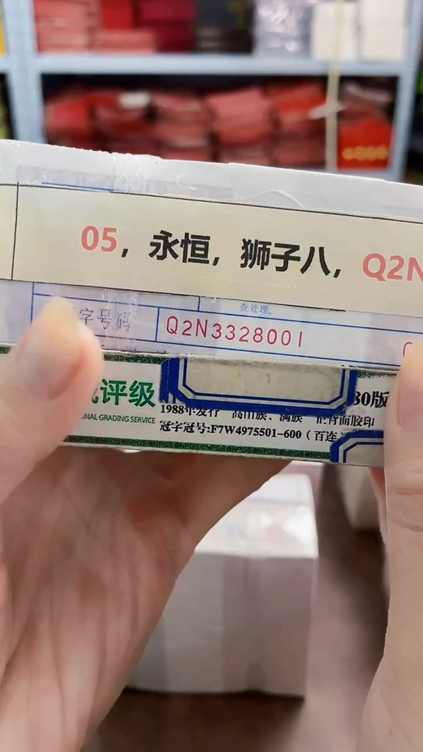 M 05，永恒，狮子八，Q2N3328888