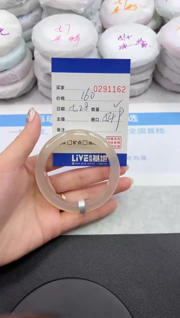 玛瑙/玉髓手镯未镶嵌1162