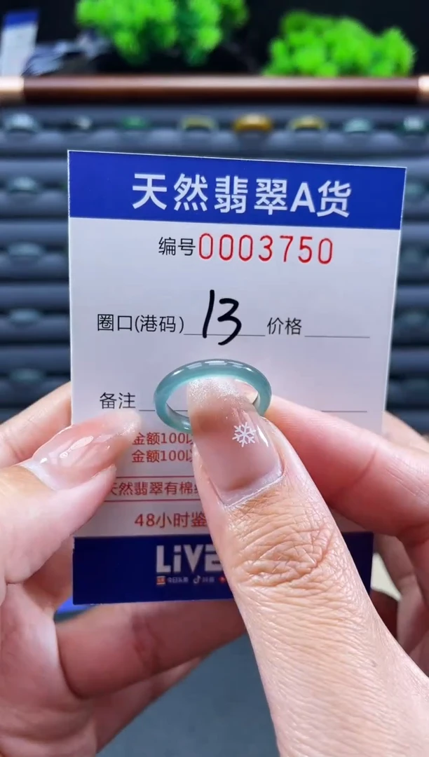 未镶嵌戒指翡翠戒圈