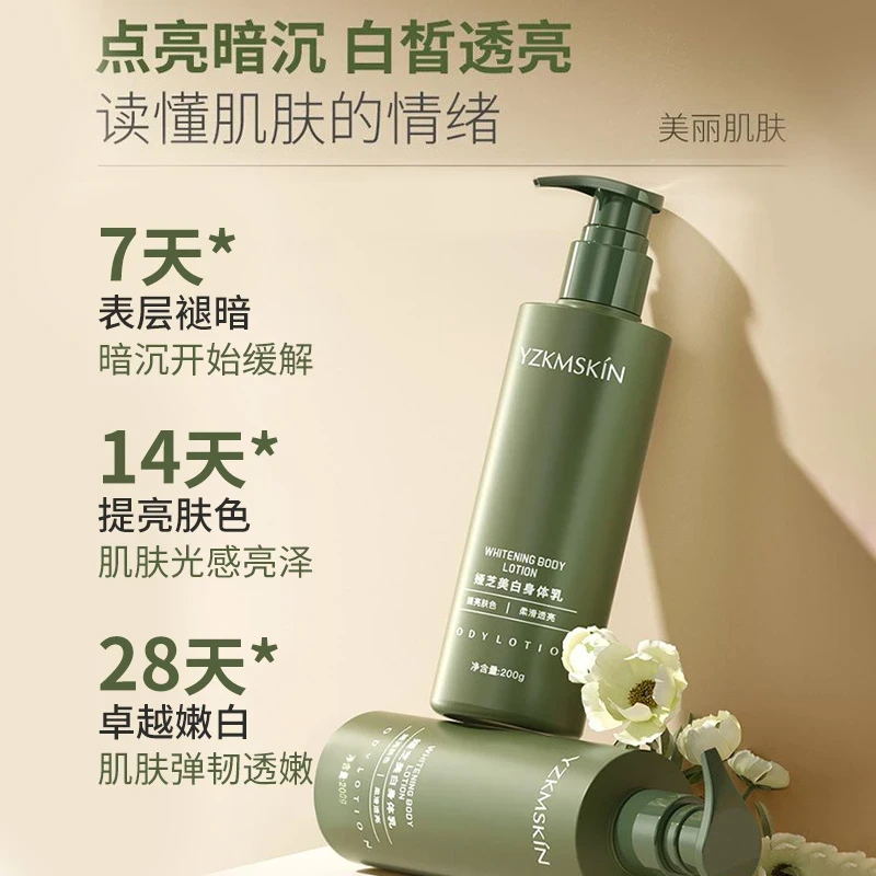 娅芝改善肤色身体乳持久留香补水滋润保湿清爽不油腻提亮肤色学生