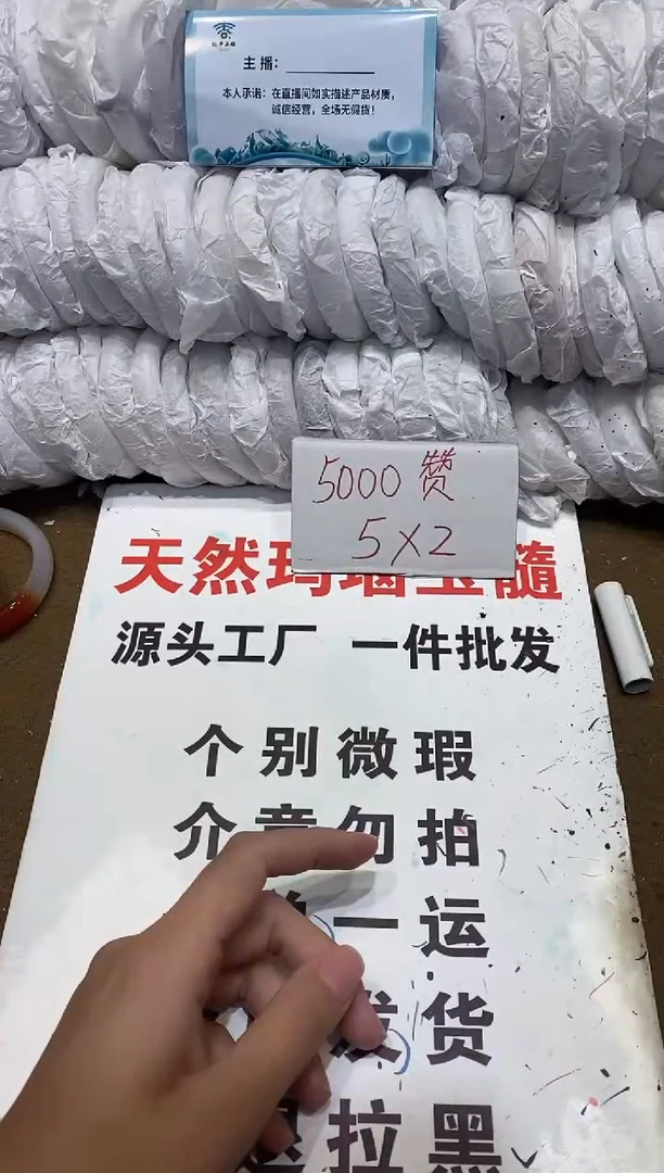 手镯玛瑙/玉髓未镶嵌54