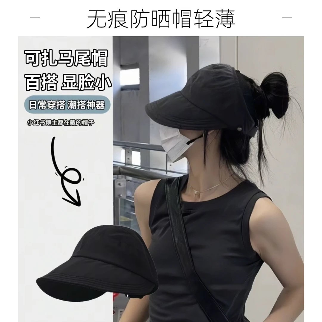 防晒女士空顶鸭舌渔夫帽小仙女显脸小速干可挂口罩遮阳帽防紫外线