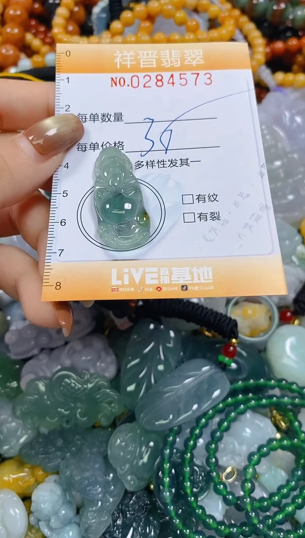 颈饰未镶嵌翡翠闪购0284573