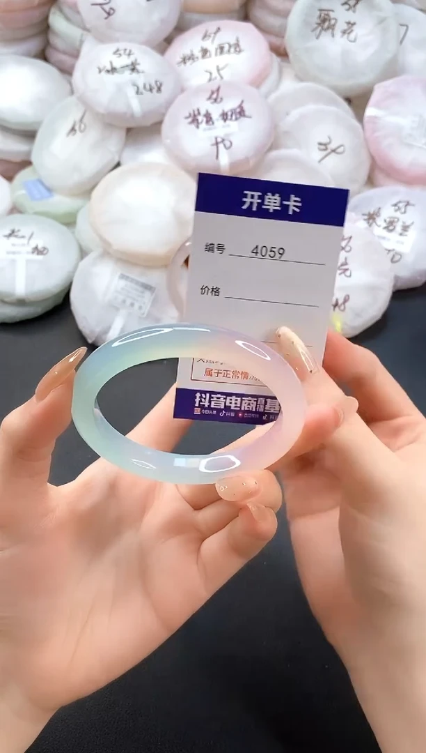 手镯玛瑙/玉髓未镶嵌4059圈口60