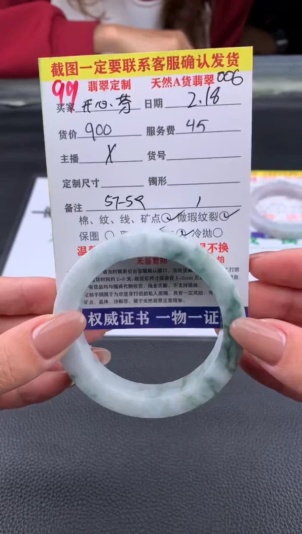 【闪购商品】定制翡翠未镶嵌99#手镯定制链接