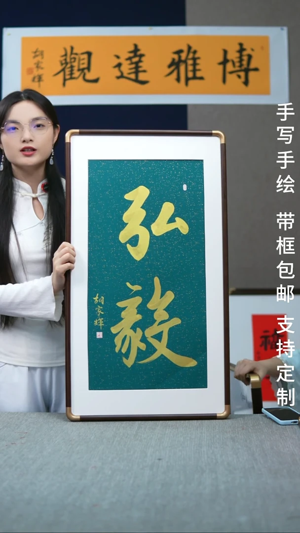 书法实木弘毅绿底金字43*78