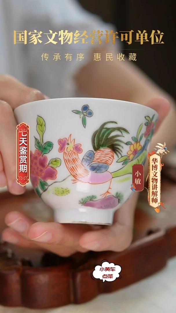 清杯8122粉彩大吉图铃铛杯