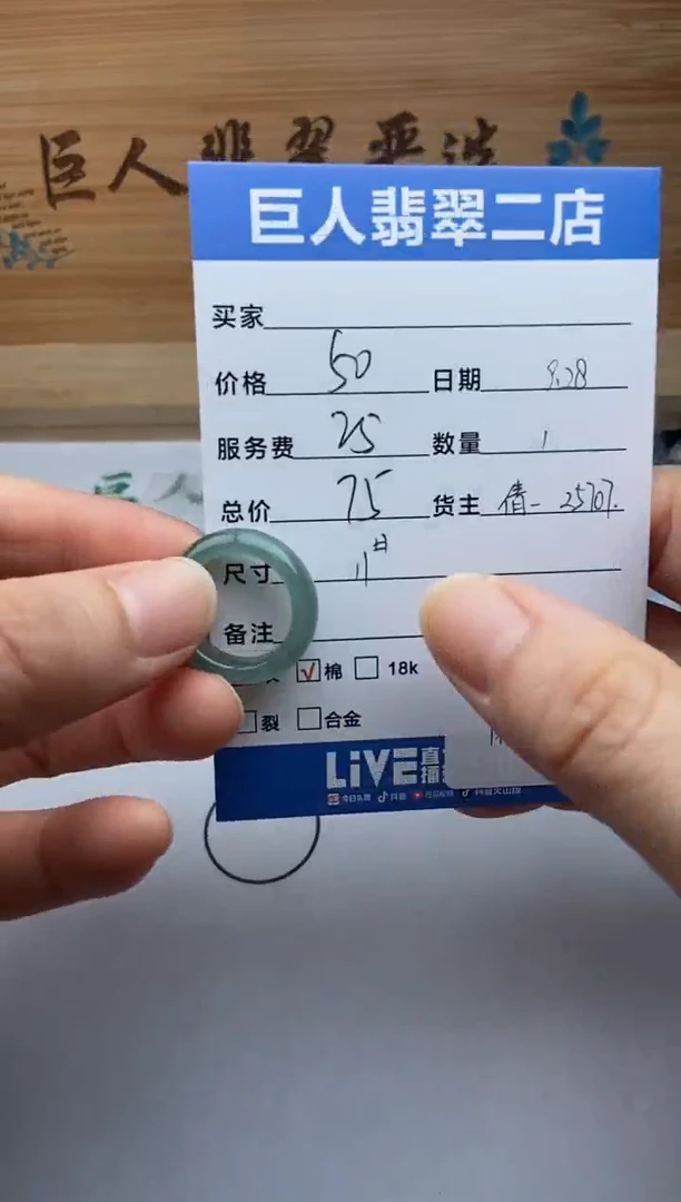 颈饰未镶嵌翡翠戒指多人-22523701