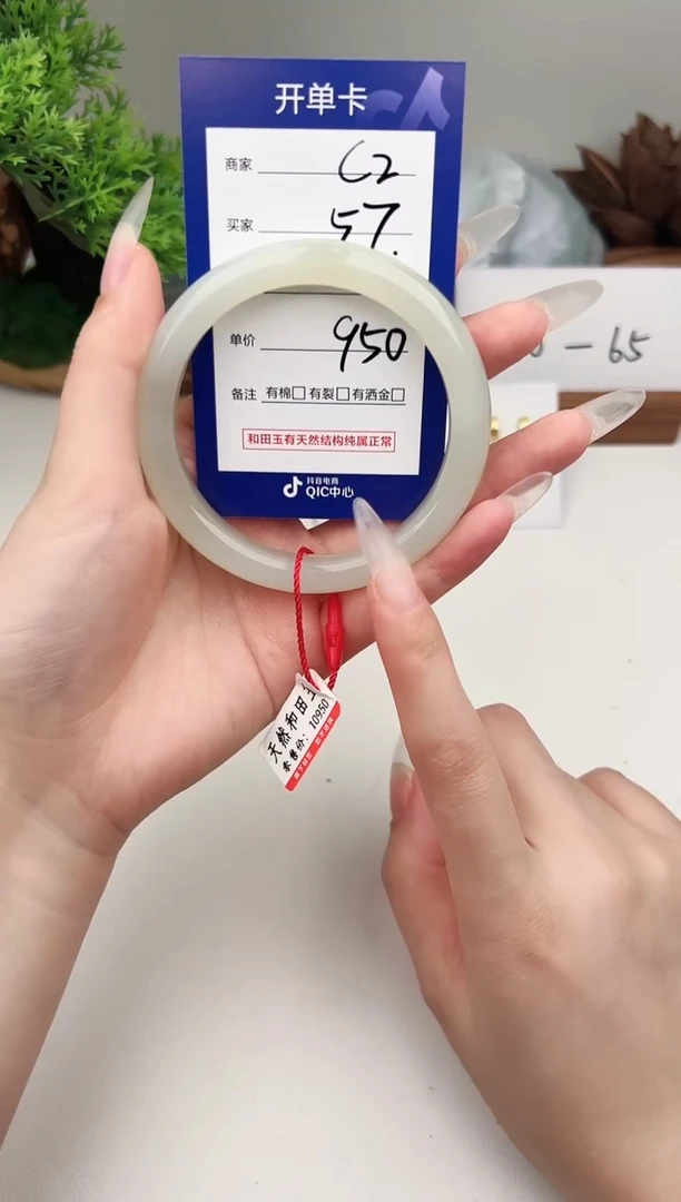 未镶嵌手镯和田玉微色差C2
