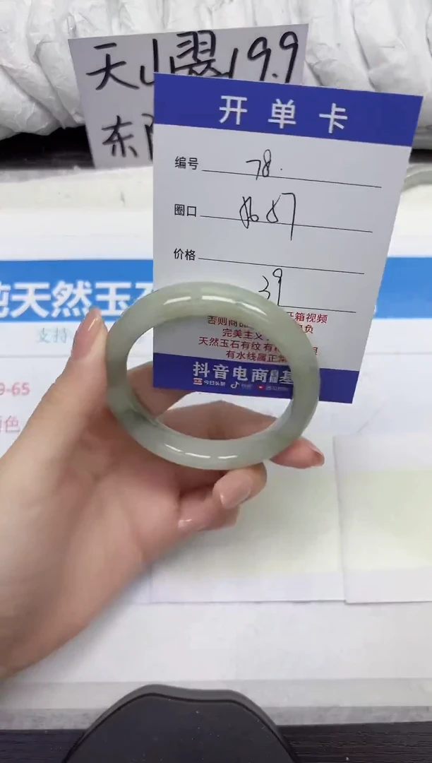 未镶嵌手镯石英质玉A78-56.57