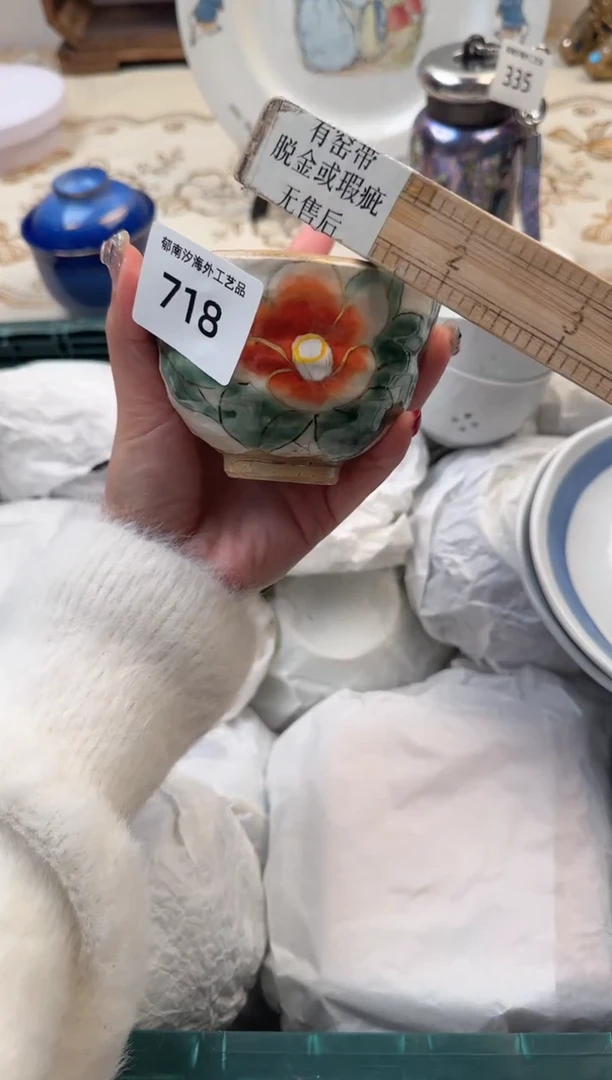 【闪购商品】瓷片A           718
