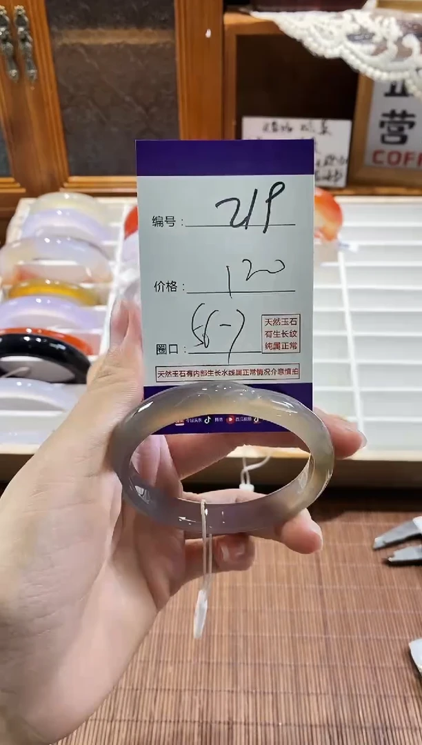 手镯玛瑙/玉髓未镶嵌219