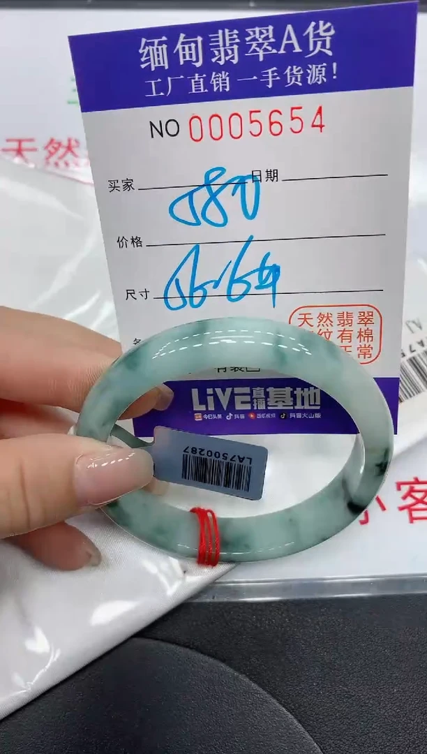 翡翠手镯未镶嵌5654缅甸翡翠手镯