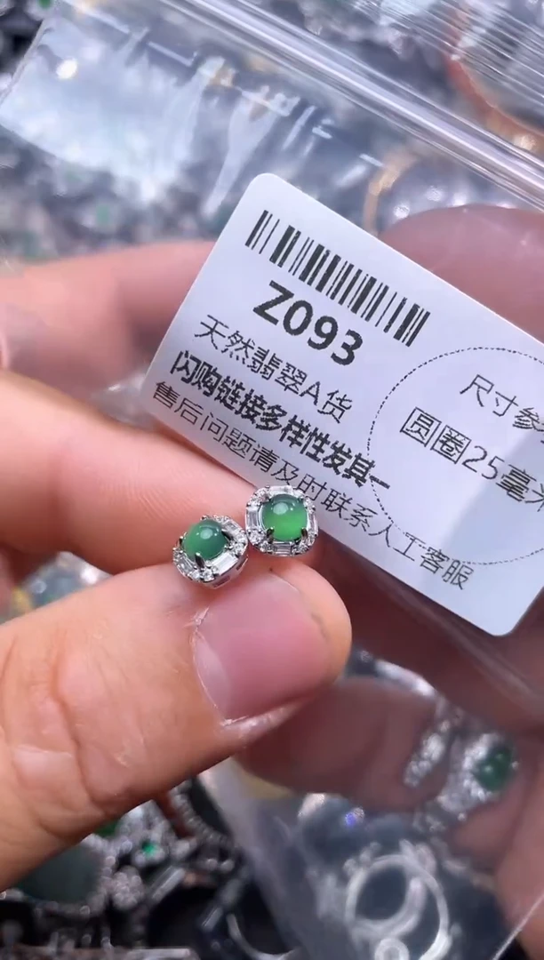 【闪购商品】翡翠颈饰未镶嵌Z093耳钉