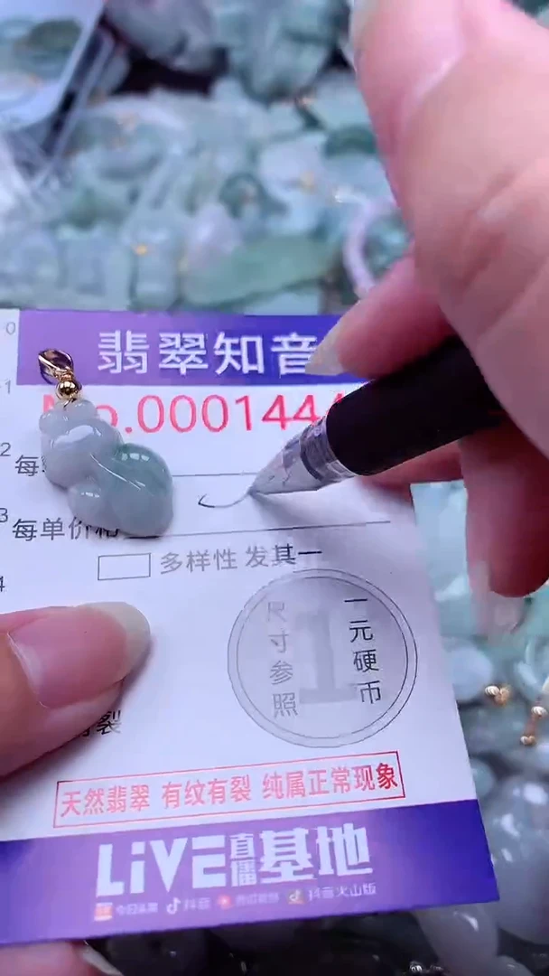 翡翠未镶嵌吊坠(不含链)1444