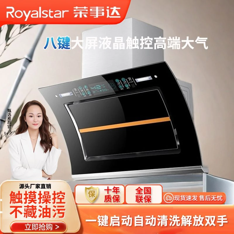 荣事达抽油烟机家用厨房侧吸式双电机壁挂式小型脱排油烟机