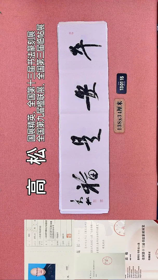 书法22         高老师书法作品