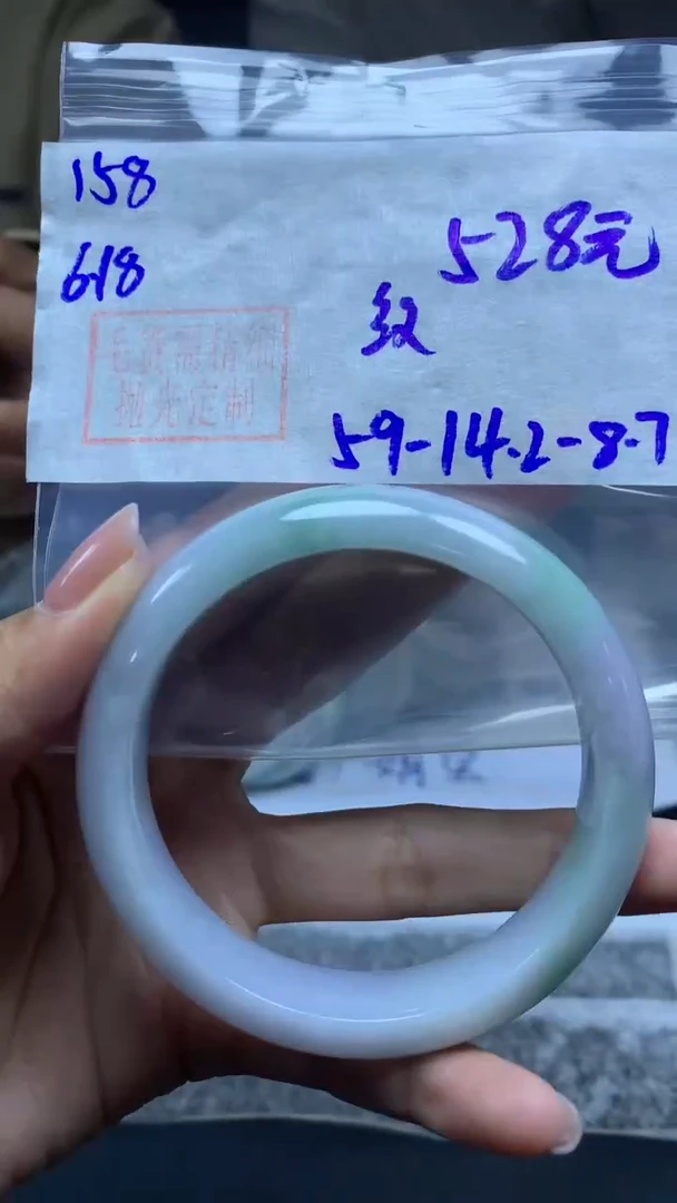 定制翡翠未镶嵌158手镯59纹+528元+拍一发一