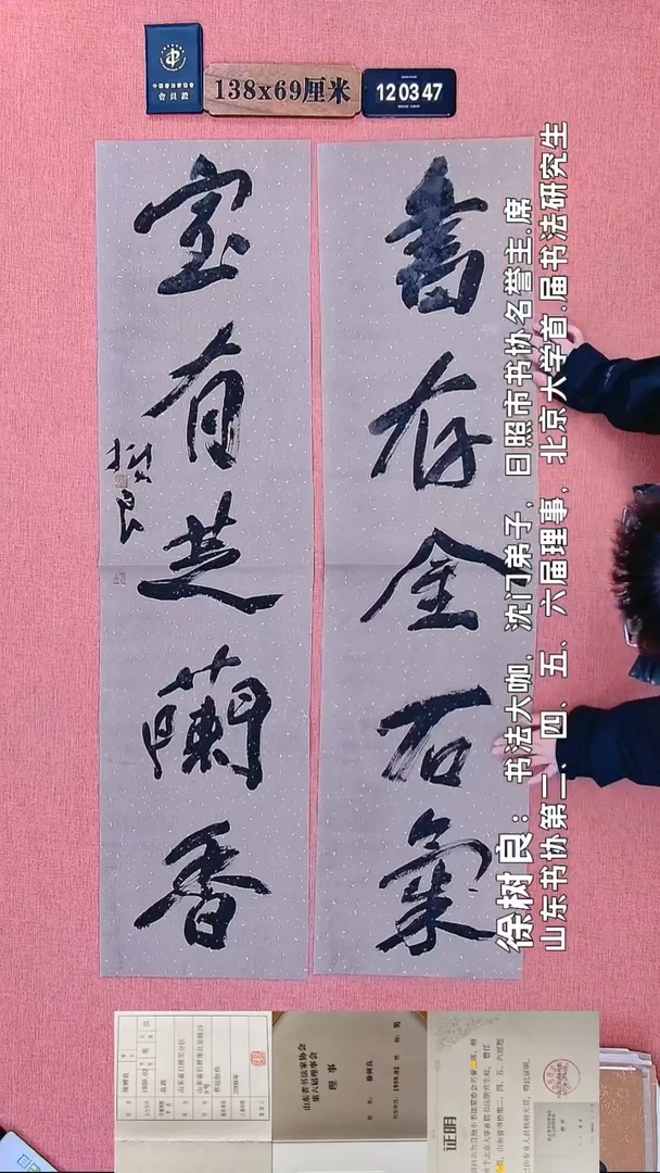 书法104         徐老师书法作品