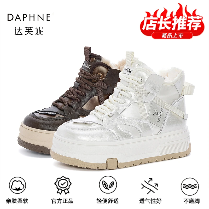 达芙妮品牌正品2025冬季高帮雪地靴百搭加绒加厚防风保暖厚底棉鞋