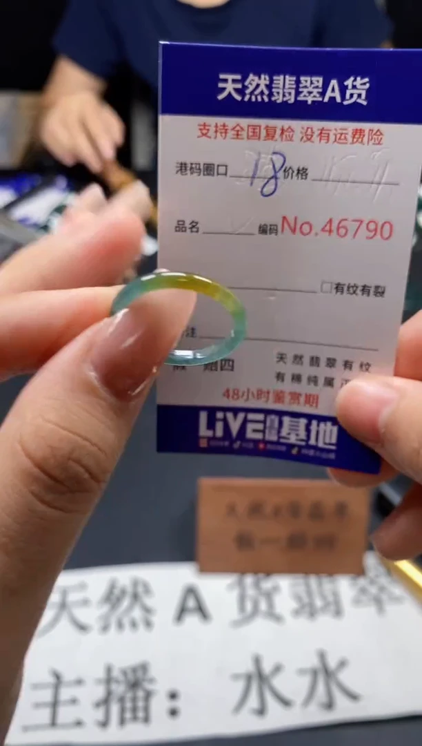 未镶嵌戒指翡翠天然A货翡翠6790