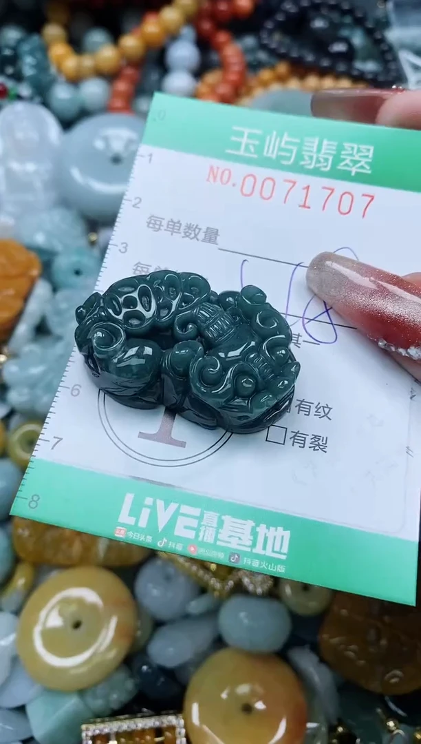 【闪购商品】翡翠颈饰未镶嵌闪购0071707